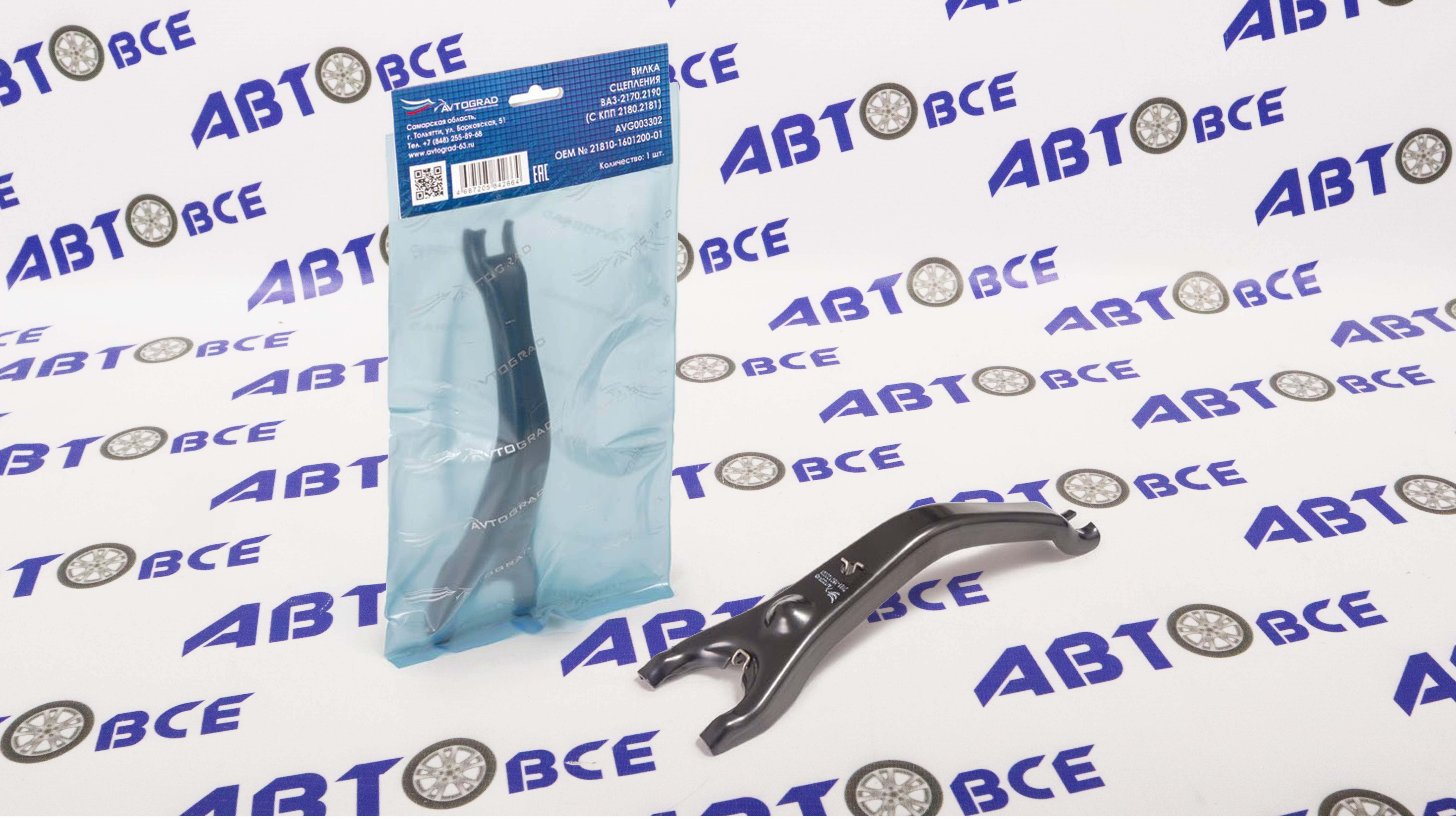 Вилка сцепления ВАЗ-2170-2171-2172-2190-2192-2194 (под трос.кулису КПП 2180-2181) AVTOGRAD